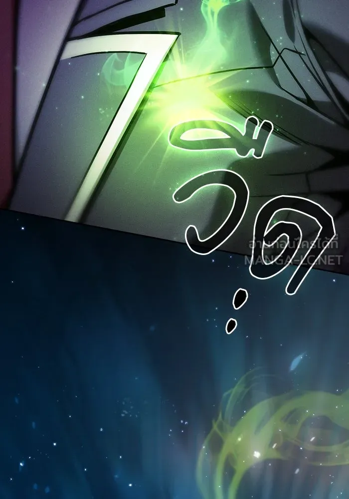 Academy’s Genius Swordmaster – นักดาบอัจฉริยะจากอะคาเดมี Chap 85 - Next Chap 86