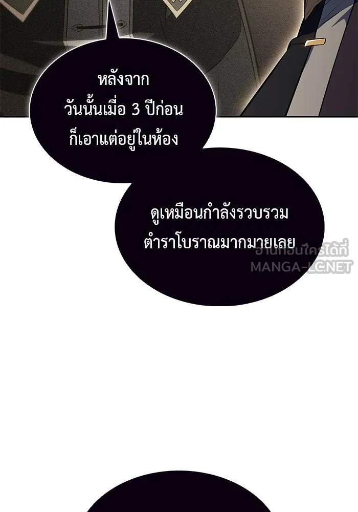 The Regressed Son of a Duke is an Assassin – ลูกชายคนเล็กของดยุกคือมือสังหาร Chap 96 - Next Chap 97