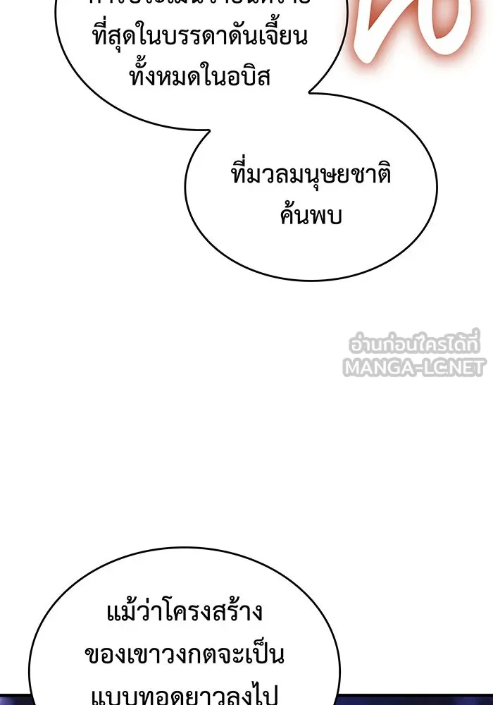 Regressing With the King’s Power – เกิดใหม่พร้อมพลังแห่งราชัน Chap 102 - Next Chap 103