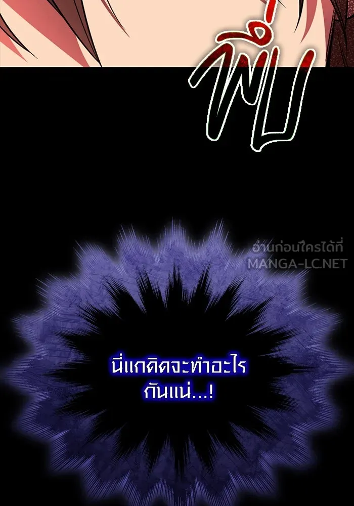 I Obtained a Mythic Item – พลิกชะตาคว้าไอเทมระดับเทพ Chap 129 - Next Chap 130