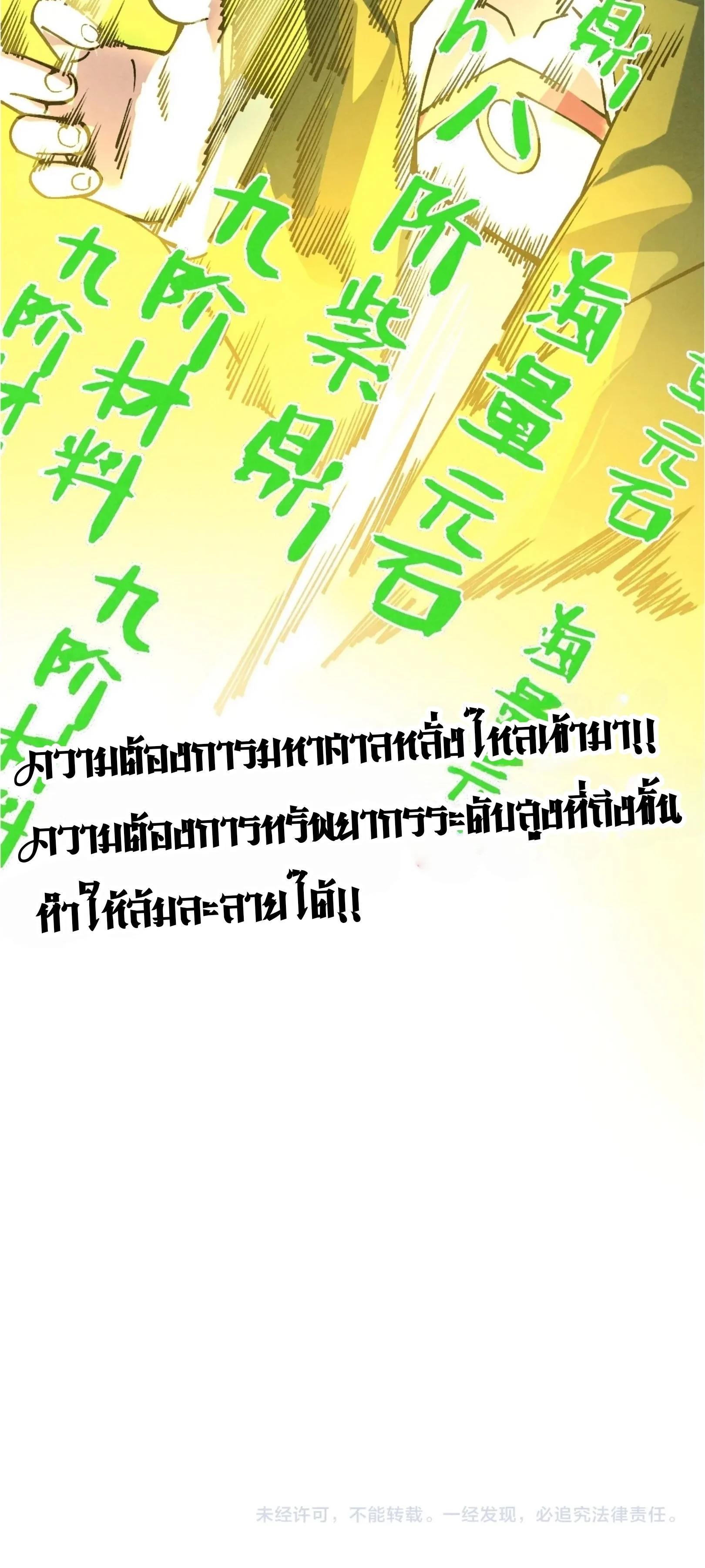 The Eternal Supreme Chap 389 - Next Chap 390