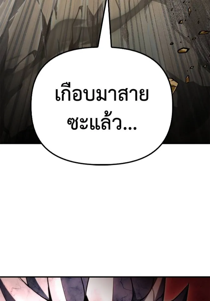 Superhuman Battlefield Chap 137 - Next Chap 138
