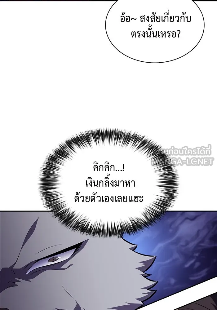 The Regressed Son of a Duke is an Assassin – ลูกชายคนเล็กของดยุกคือมือสังหาร Chap 65 - Next Chap 66