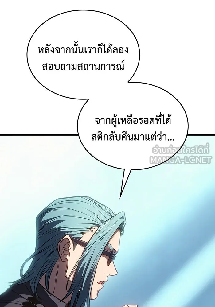 Regressing With the King’s Power – เกิดใหม่พร้อมพลังแห่งราชัน Chap 33 - Next Chap 34