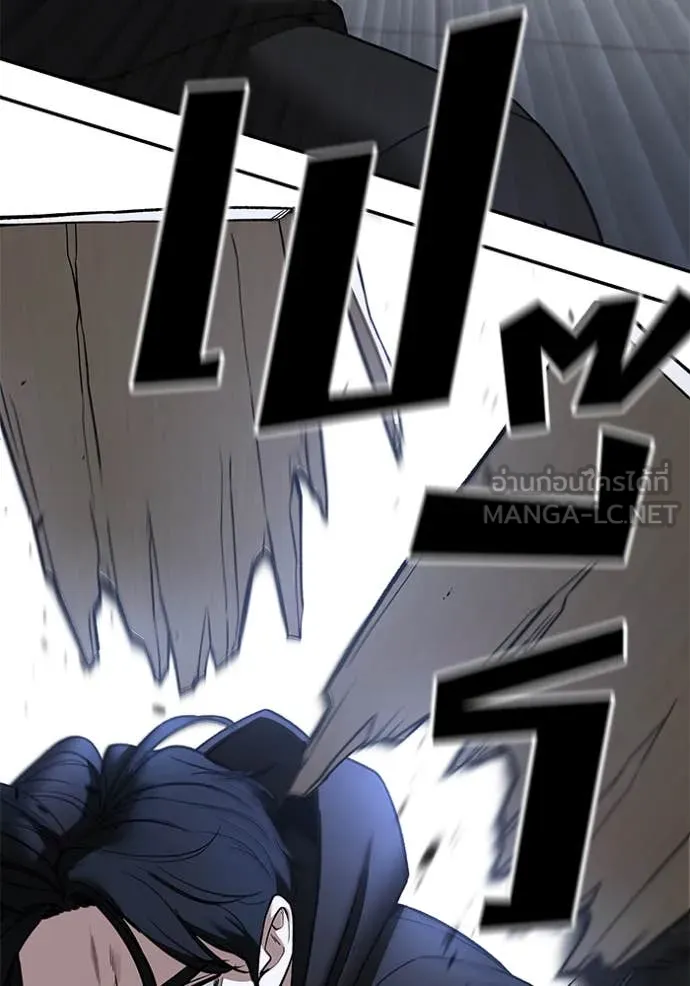 The Bully in Charge Chap 156 - Next Chap 157