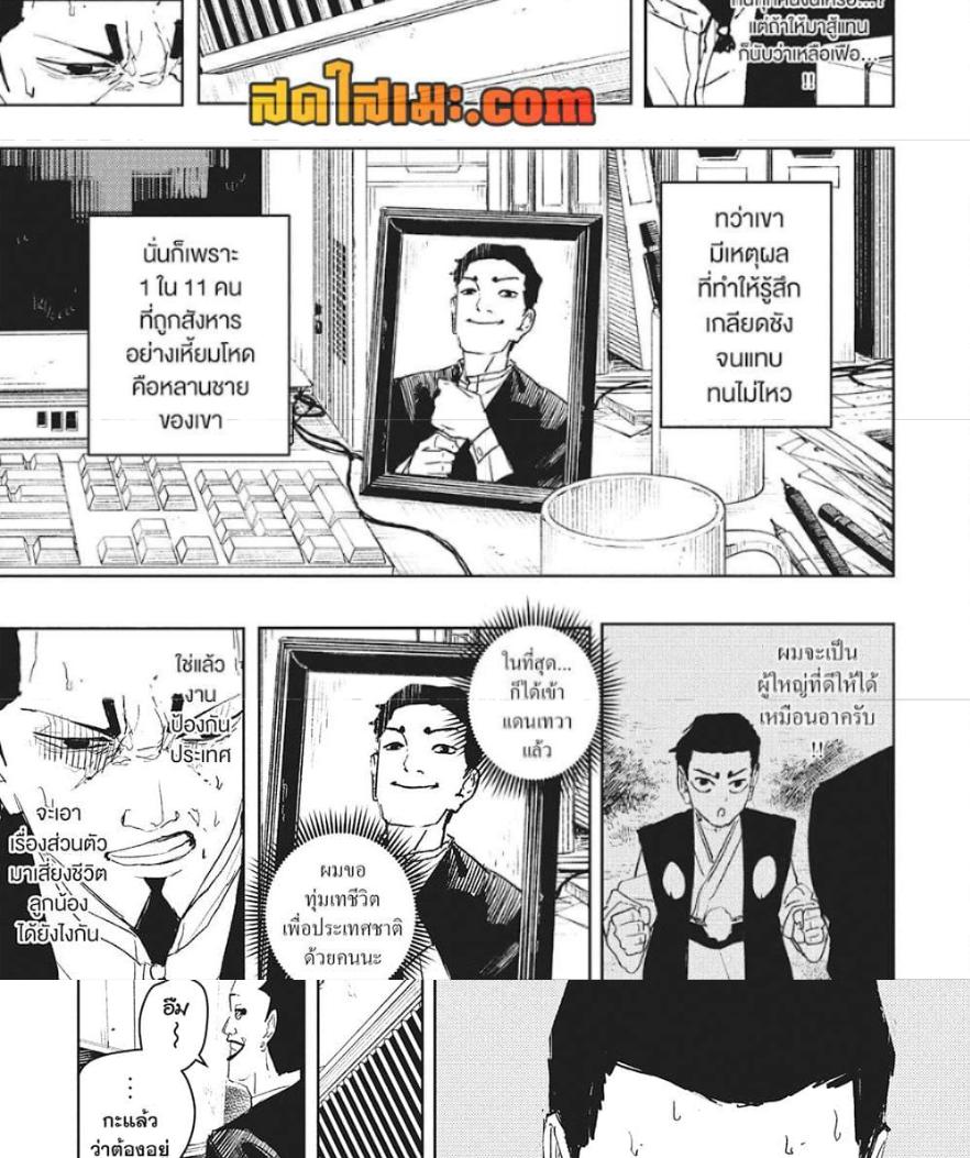 Kagurabachi Chap 79 - Next Chap 80