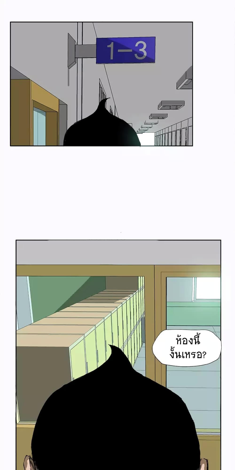 Boss in School Chap 4 - Next Chap 5