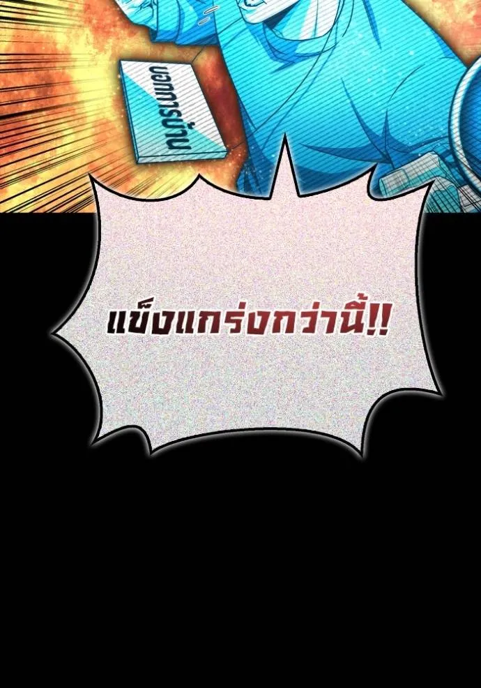 Superhuman Battlefield Chap 137 - Next Chap 138