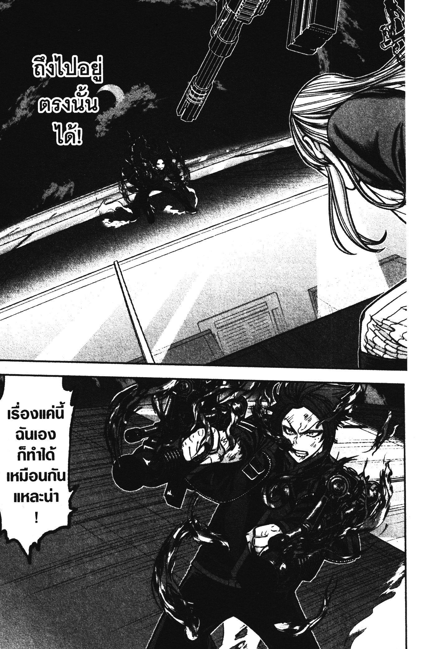 Tougen Anki Chap 69 - Next Chap 70