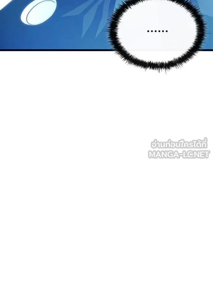 Villain To Kill Chap 200 - Next Chap 201