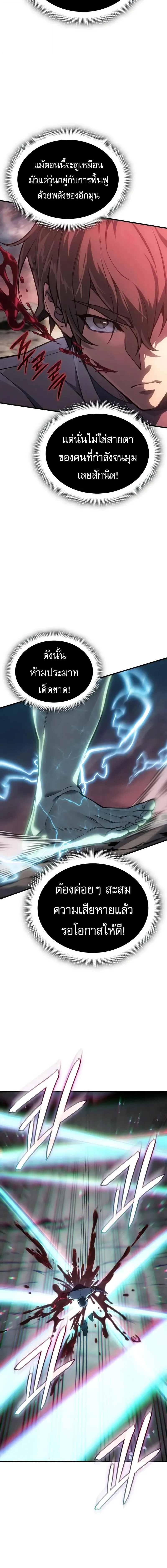 Regressing With the King’s Power – เกิดใหม่พร้อมพลังแห่งราชัน Chap 129 - Next Chap 130