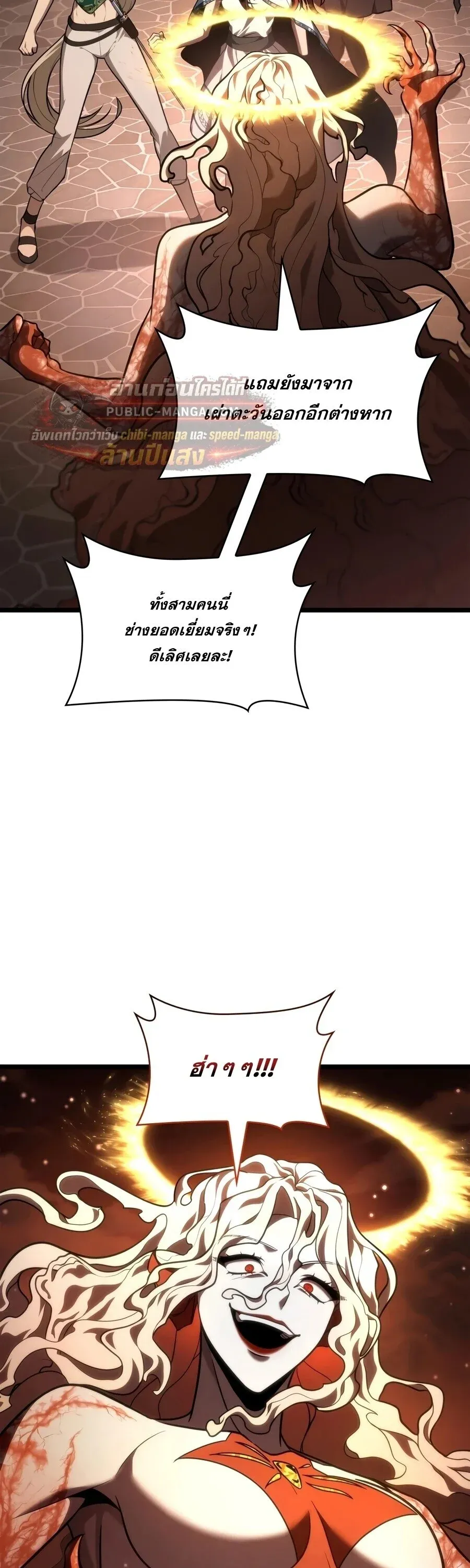 Infinite Mage Chap 173 - Next Chap 174
