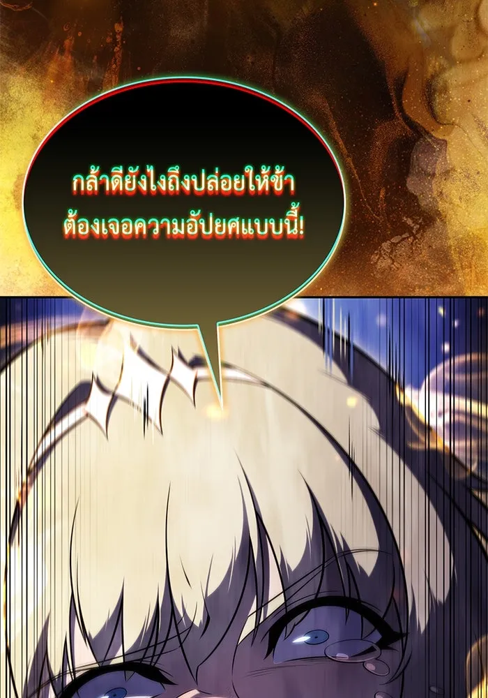 The Regressed Son of a Duke is an Assassin – ลูกชายคนเล็กของดยุกคือมือสังหาร Chap 80 - Next Chap 81