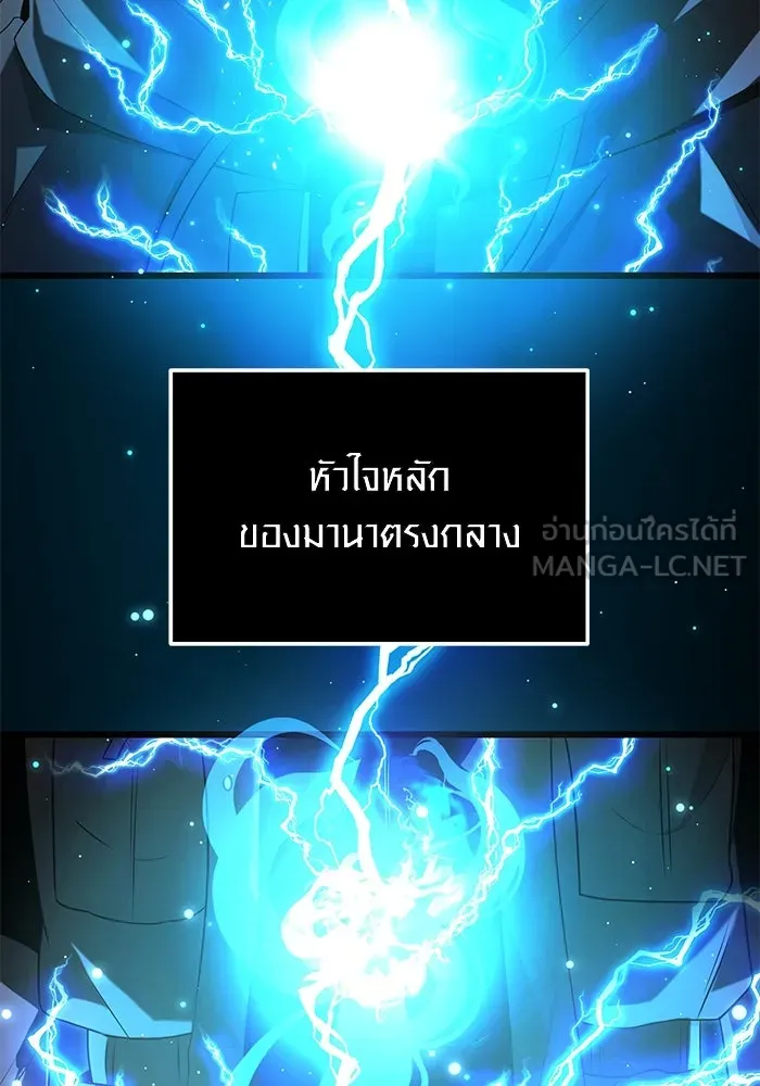 I Obtained a Mythic Item – พลิกชะตาคว้าไอเทมระดับเทพ Chap 60 - Next Chap 61