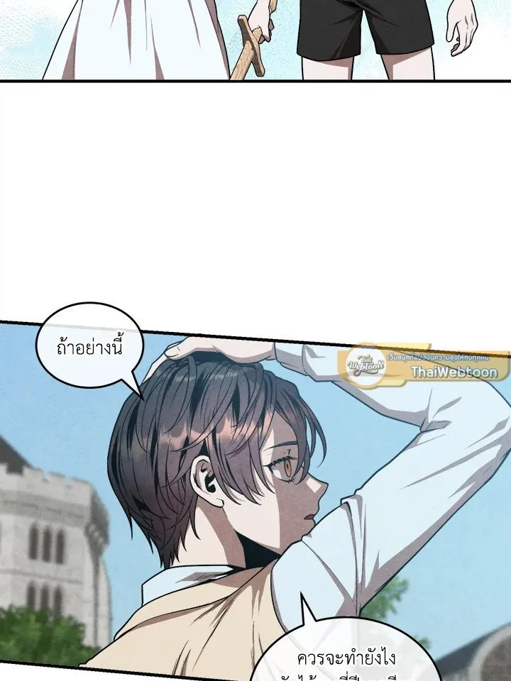 Legendary Youngest Son of the Marquis House Chap 120 - Next Chap 121