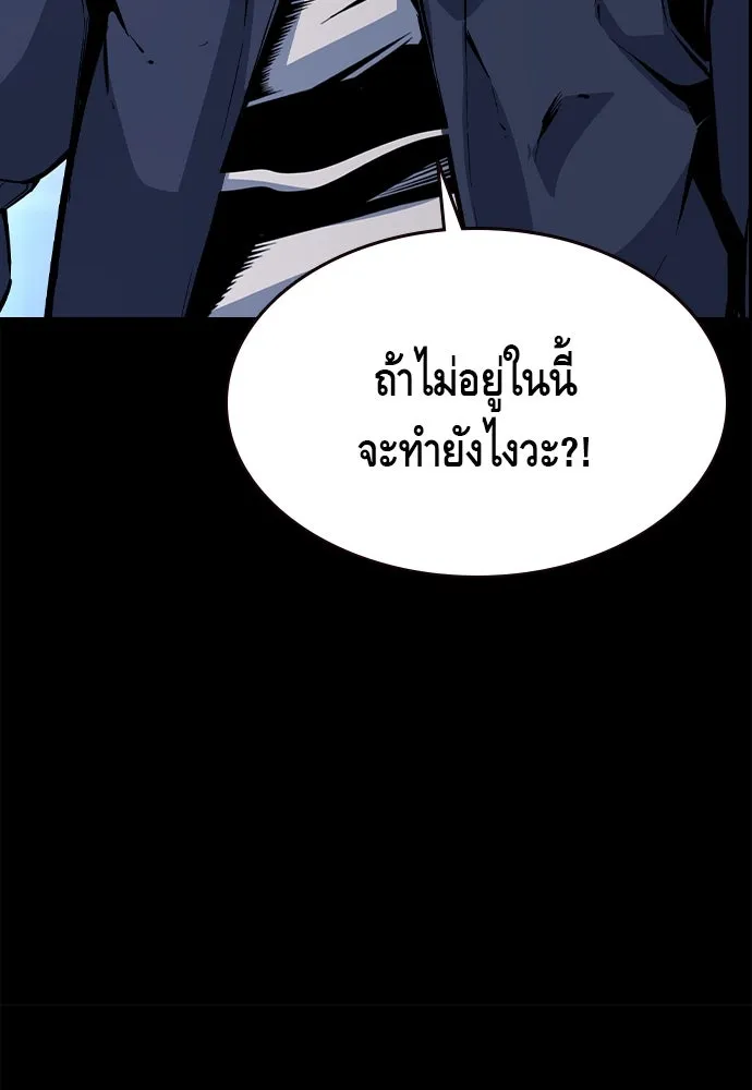King Game Chap 106 - Next Chap 107