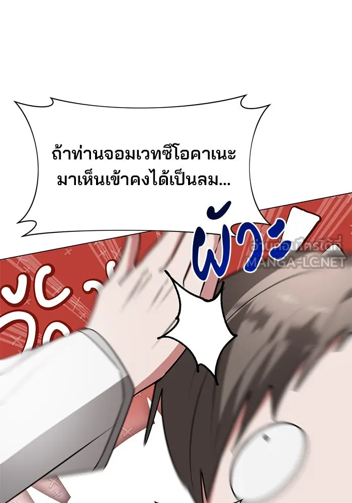 The Academy Is Doomed Chap 79 - Next Chap 80