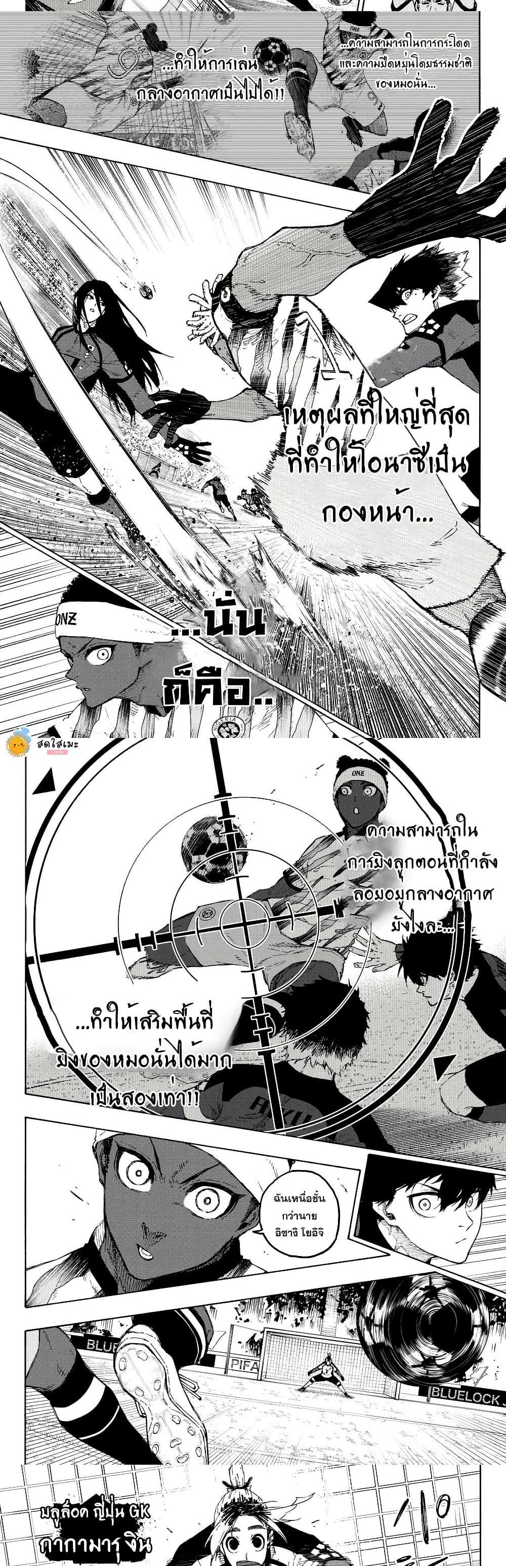 Blue Lock Chap 317 - Next Chap 318