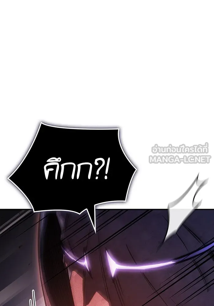 Regressing With the King’s Power – เกิดใหม่พร้อมพลังแห่งราชัน Chap 20 - Next Chap 21