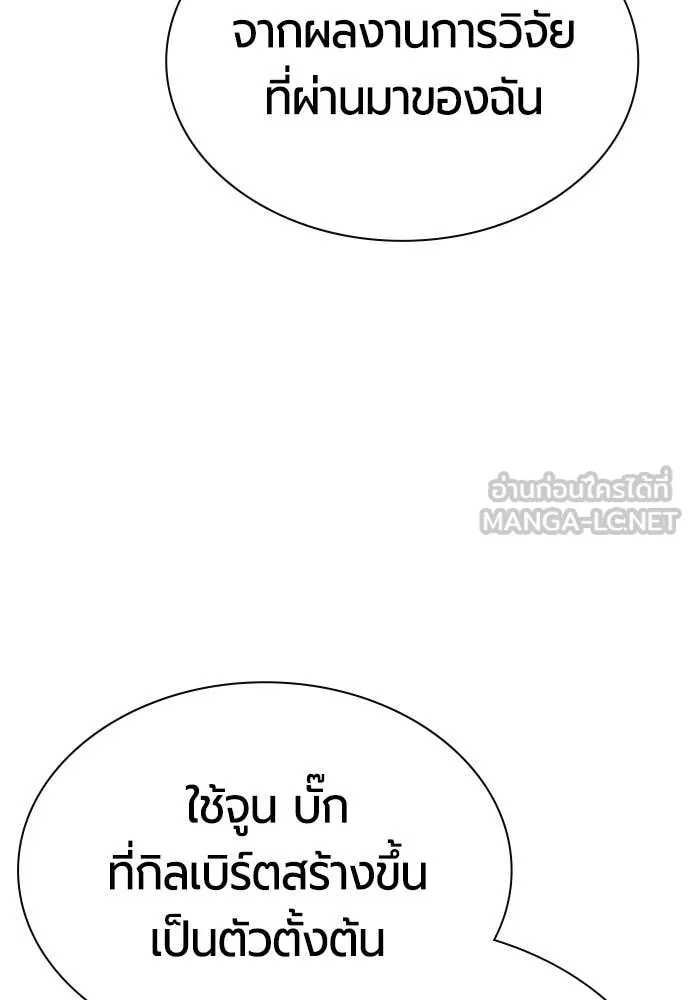 Jungle Juice Chap 192 - Next Chap 193