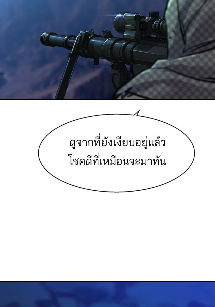Mercenary Enrollment Chap 241 - Next Chap 242