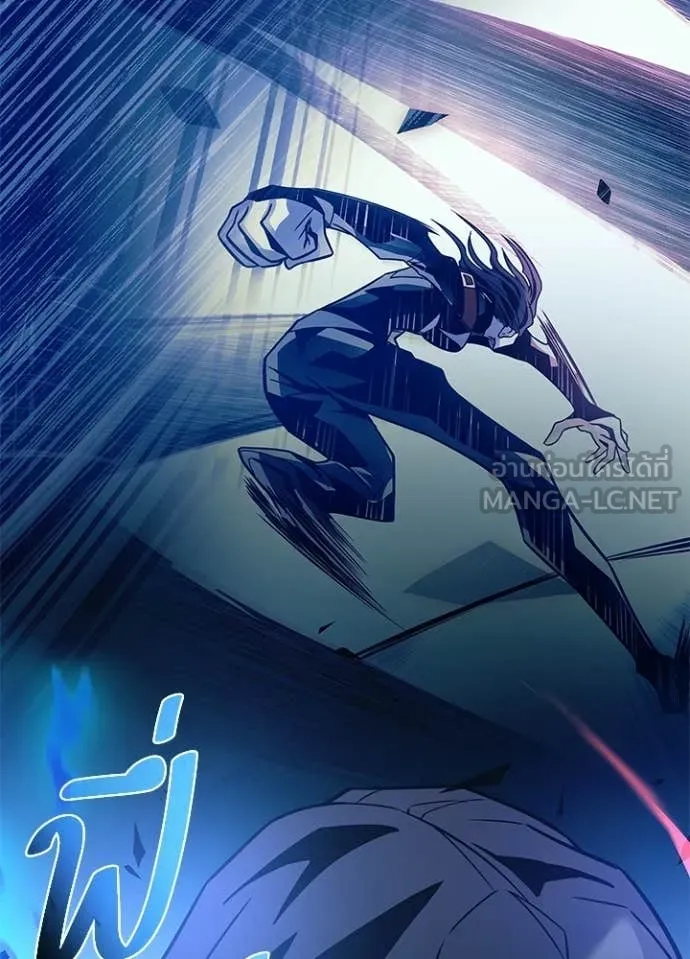 Villain To Kill Chap 212 - Next Chap 213