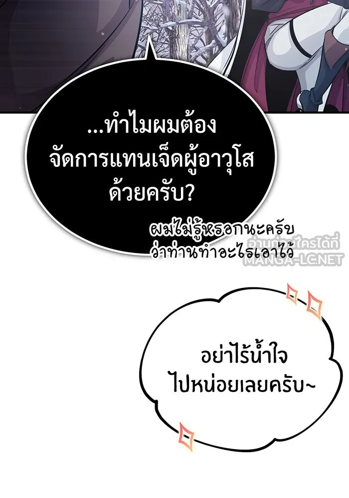 The Dark Magician Transmigrates After 66666 Years – จอมเวทเกิดใหม่ในรอบ 66666 ปี Chap 64 - Next Chap 65