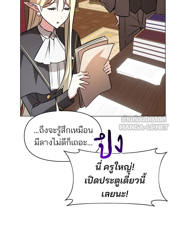 The Academy Is Doomed Chap 74 - Next Chap 75