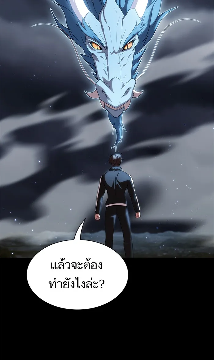 The Tutorial Tower of the Advanced Player – ผู้เล่นขั้นเทพแห่งหอคอยฝึกสอน Chap 106 - Next Chap 107