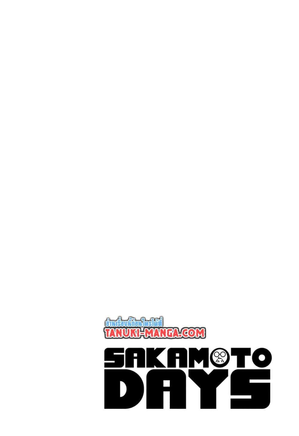 Sakamoto Days Chap 199 - Next Chap 200
