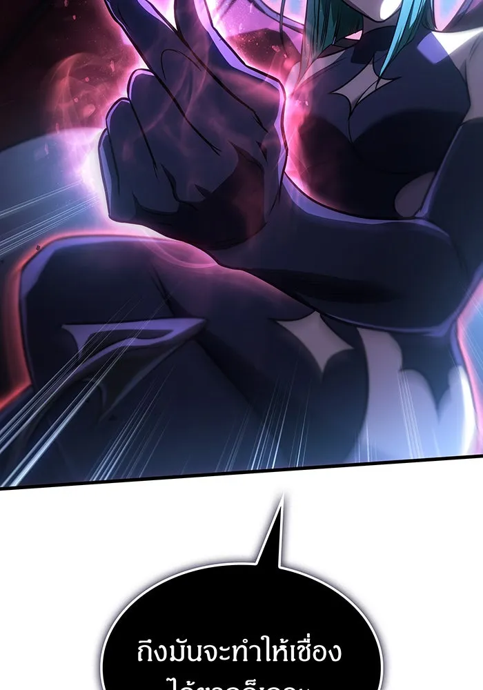 Regressing With the King’s Power – เกิดใหม่พร้อมพลังแห่งราชัน Chap 38 - Next Chap 39
