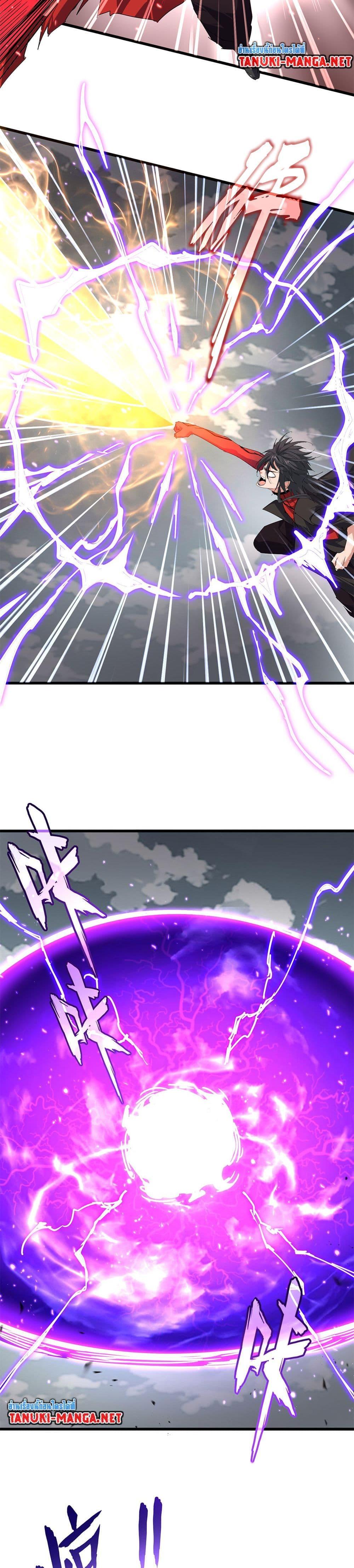 Magic Emperor Chap 867 - Next Chap 868