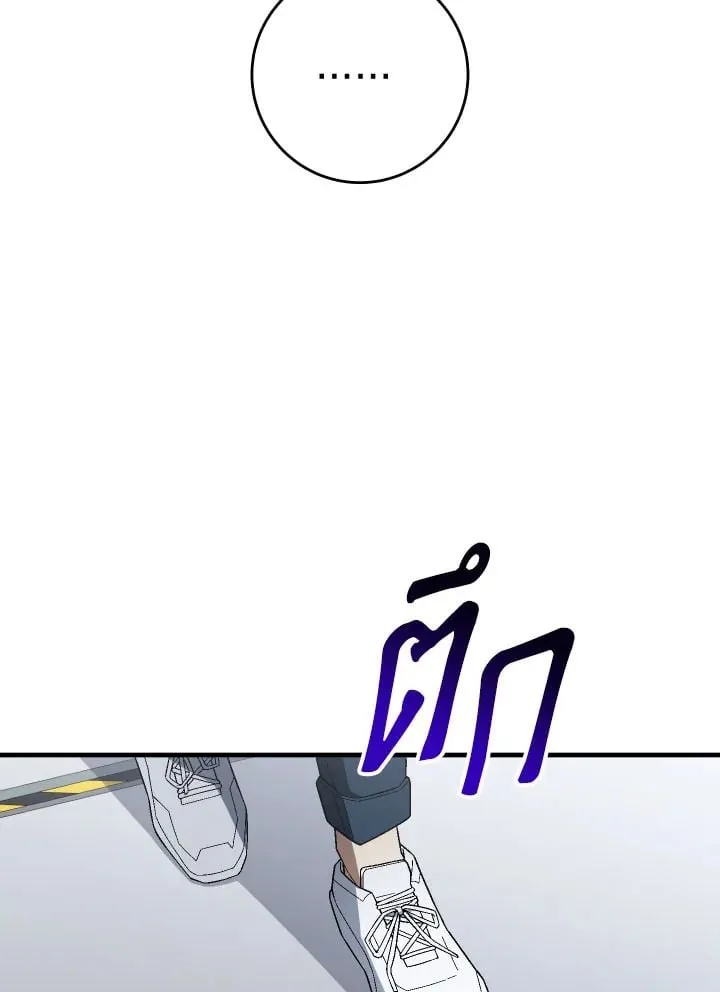 The Hero Returns Chap 109 - Next Chap 110