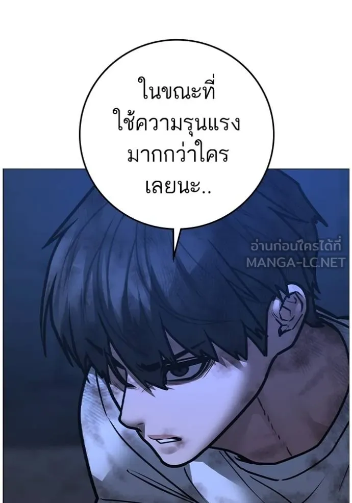 Reality Quest Chap 153 - Next Chap 154