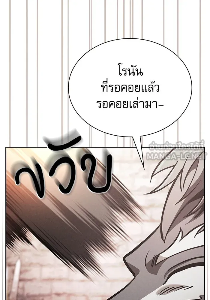 Academy’s Genius Swordmaster – นักดาบอัจฉริยะจากอะคาเดมี Chap 104 - Next Chap 105