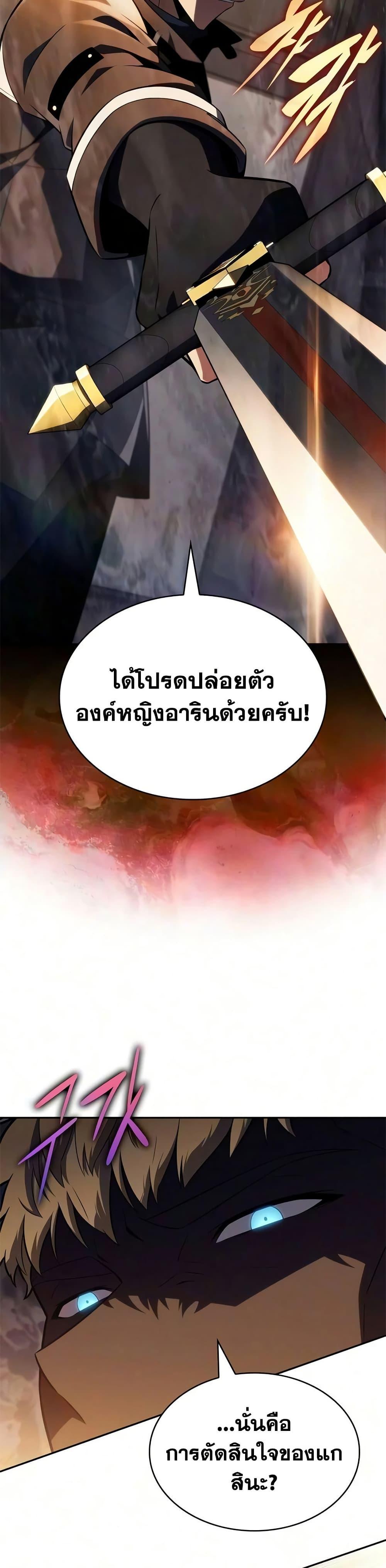 The Regressed Son of a Duke is an Assassin – ลูกชายคนเล็กของดยุกคือมือสังหาร Chap 134 - Next Chap 135