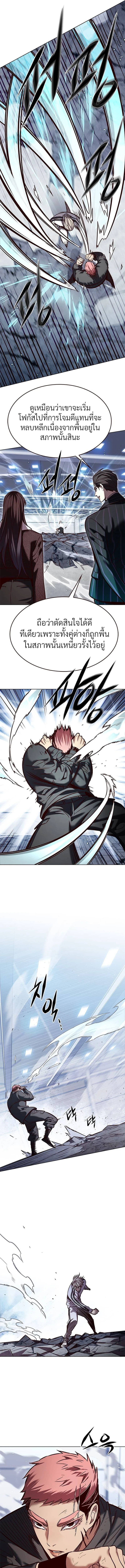 Eleceed Chap 324 - Next Chap 325