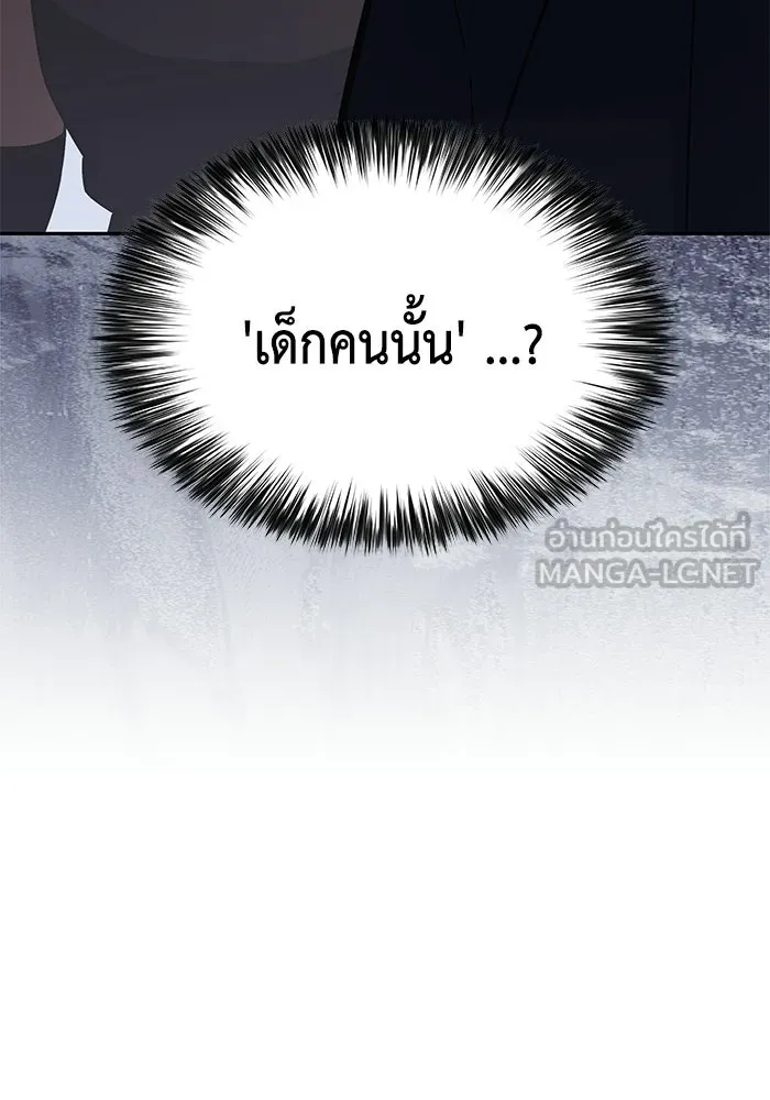 The Regressed Son of a Duke is an Assassin – ลูกชายคนเล็กของดยุกคือมือสังหาร Chap 100 - Next Chap 101