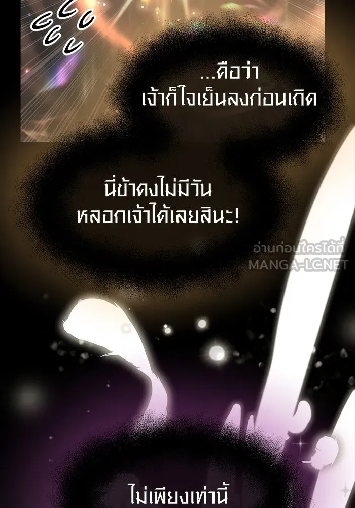I Obtained a Mythic Item – พลิกชะตาคว้าไอเทมระดับเทพ Chap 20 - Next Chap 21