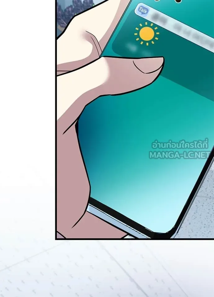 Villain To Kill Chap 193 - Next Chap 194