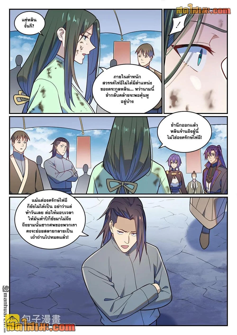 Bailian Chengshen Chap 1156 - Next Chap 1157