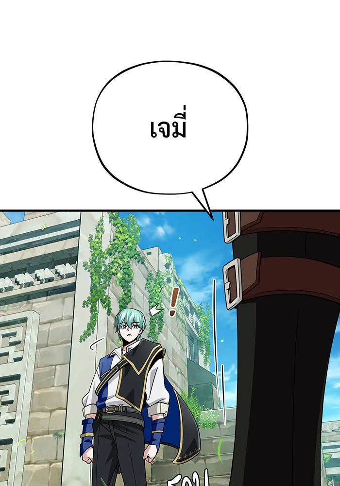 The Dark Magician Transmigrates After 66666 Years – จอมเวทเกิดใหม่ในรอบ 66666 ปี Chap 119 - Next Chap 120