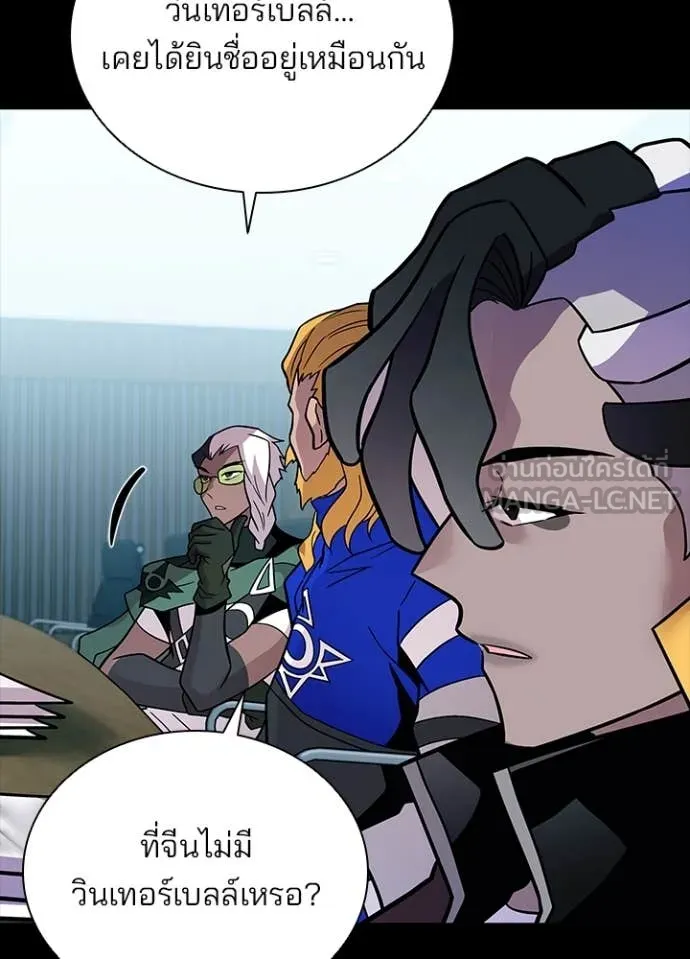 Villain To Kill Chap 199 - Next Chap 200