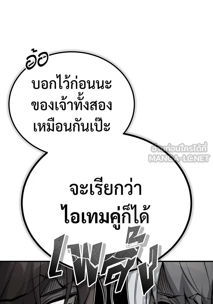The Dark Magician Transmigrates After 66666 Years – จอมเวทเกิดใหม่ในรอบ 66666 ปี Chap 79 - Next Chap 80