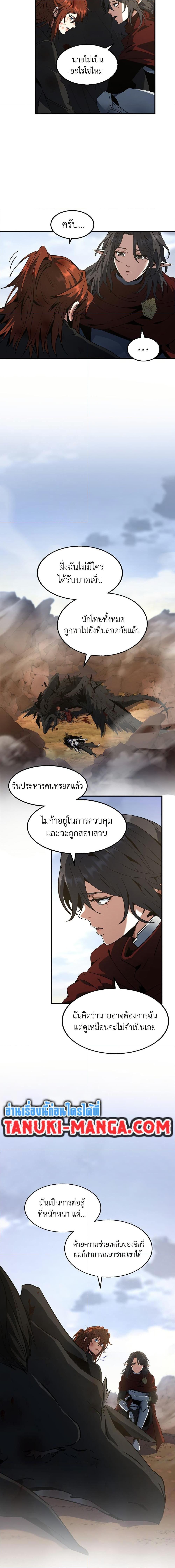 The Beginning After The End Chap 206 - Next Chap 207