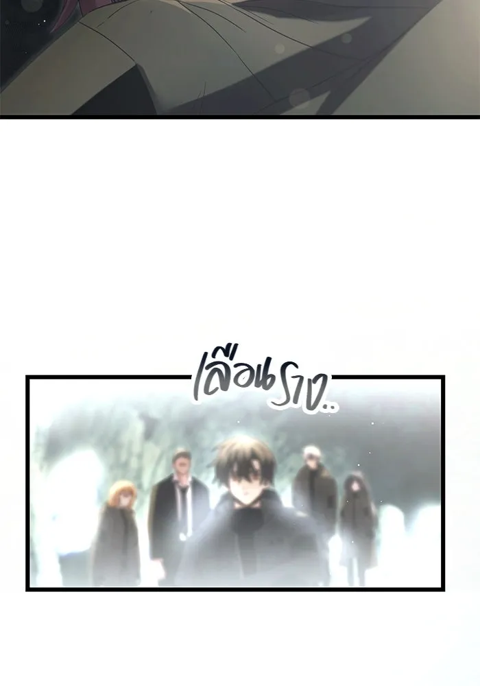 I Obtained a Mythic Item – พลิกชะตาคว้าไอเทมระดับเทพ Chap 59 - Next Chap 60