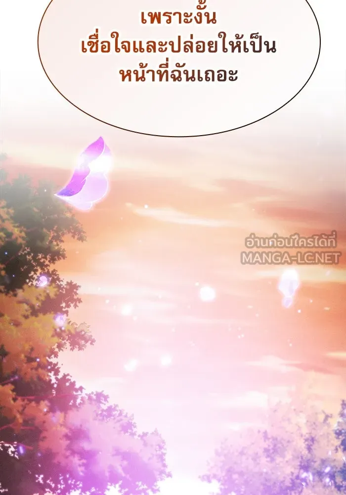 Academy’s Genius Swordmaster – นักดาบอัจฉริยะจากอะคาเดมี Chap 101 - Next Chap 102