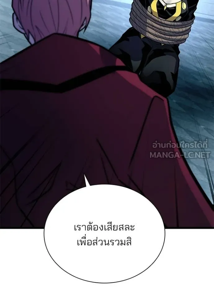 Villain To Kill Chap 213 - Next Chap 214