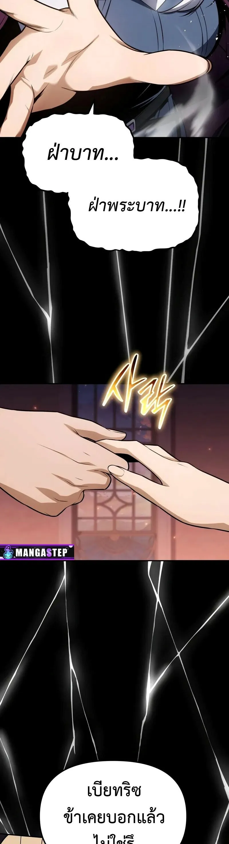 The Knight King Who Returned with a God Chap 130 - Next Chap 131