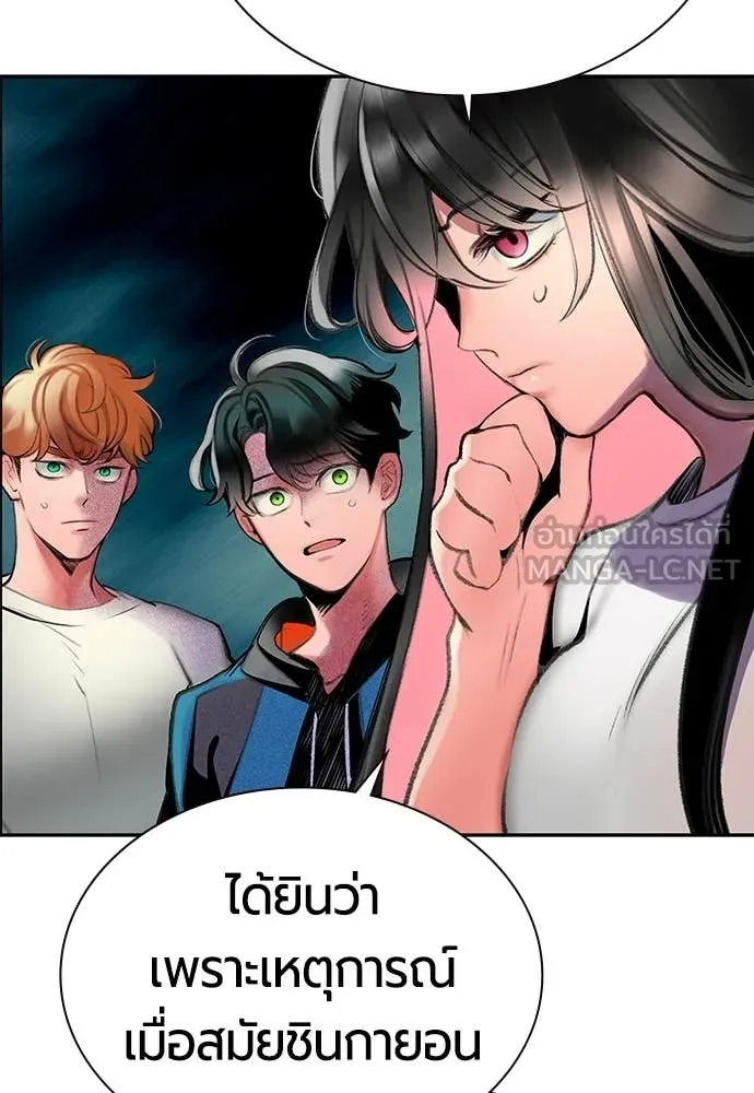 Jungle Juice Chap 174 - Next Chap 175